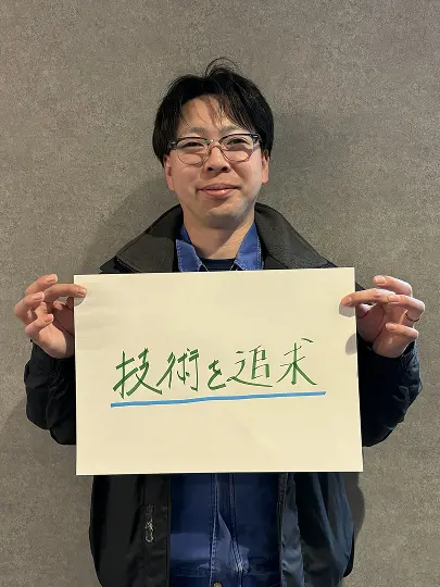 技術追求