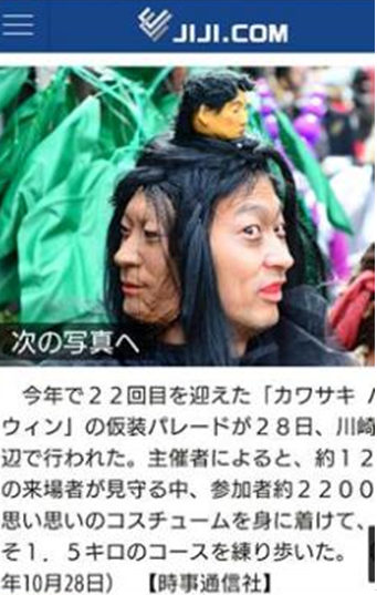 川崎ハロウィン 時事通信社掲載 メディア掲載情報 集塵機 水処理装置 ヒューム レンタル集塵機の流機エンジニアリング